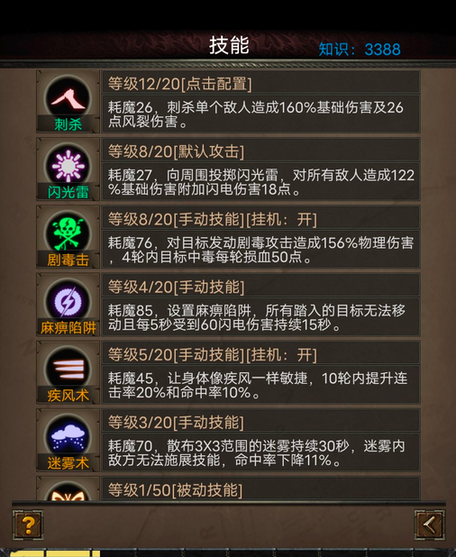 安尼卡暗黑世界无尽轮回职业技能一览 职业推荐