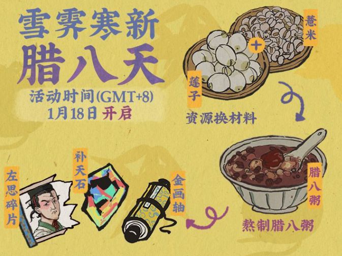江南百景图薏米怎么获得 薏米获取方法