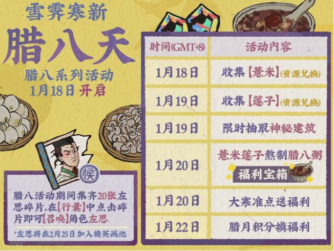 江南百景图薏米怎么获得 薏米获取方法