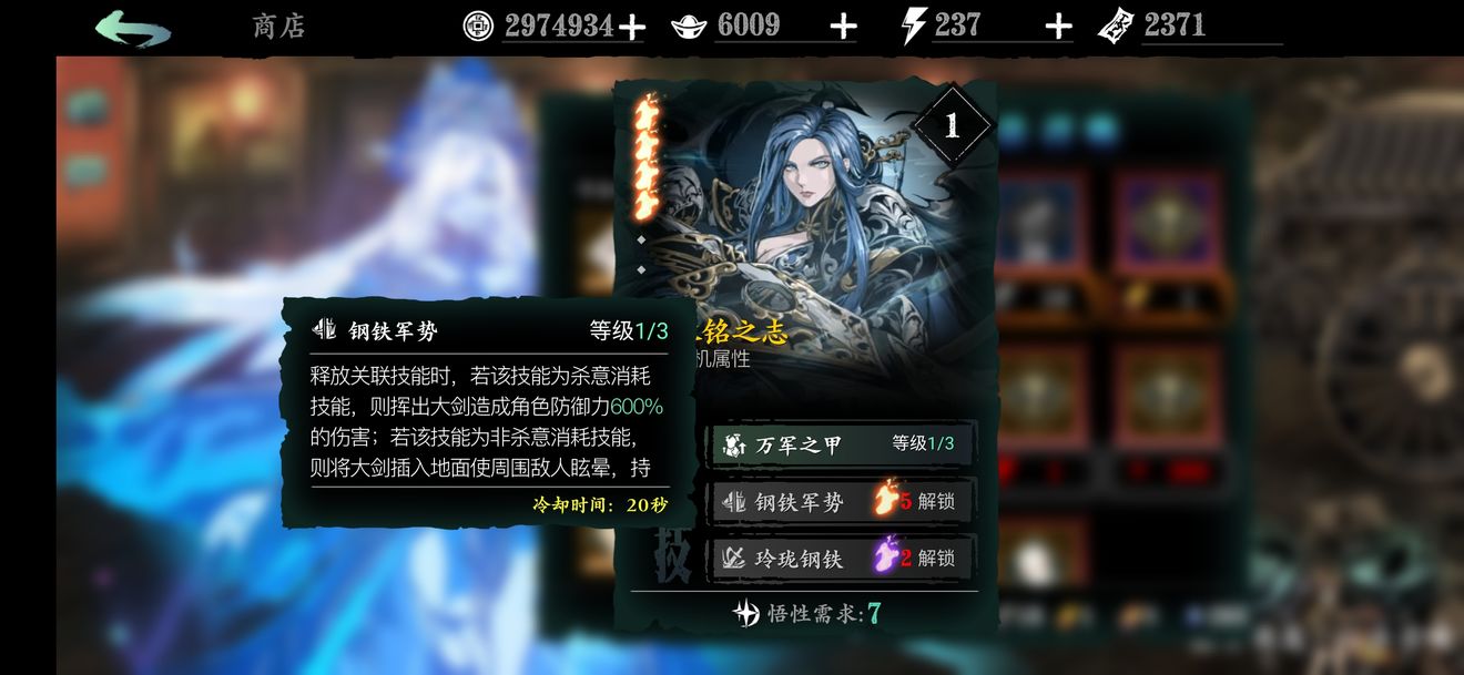 影之刃3心法攻略 橙色与紫色心法培养建议