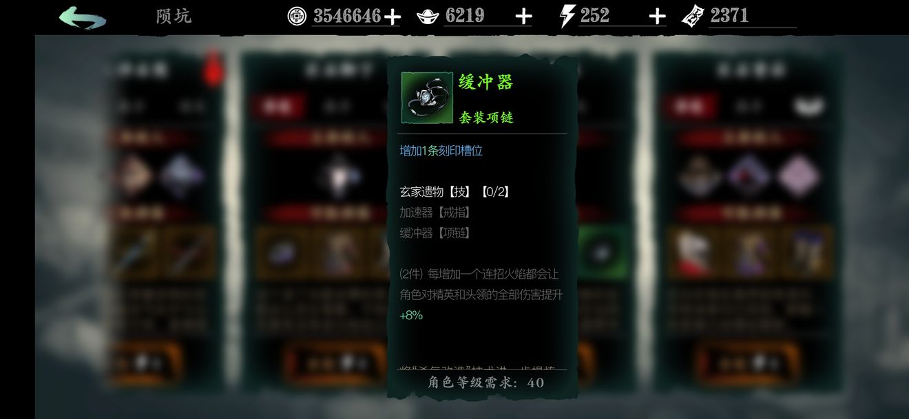 影之刃3装备推荐 装备套装选择分析