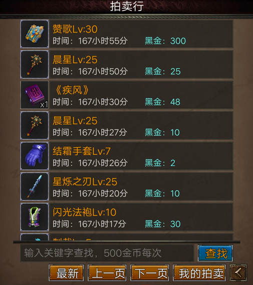 安尼卡暗黑世界无尽轮回怎么升级和加点 升级加点技巧 