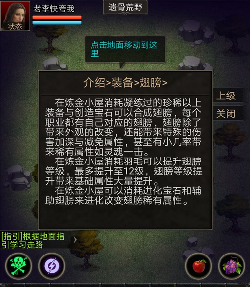 安尼卡暗黑世界无尽轮回玩法技巧攻略 宠物和翅膀怎么选