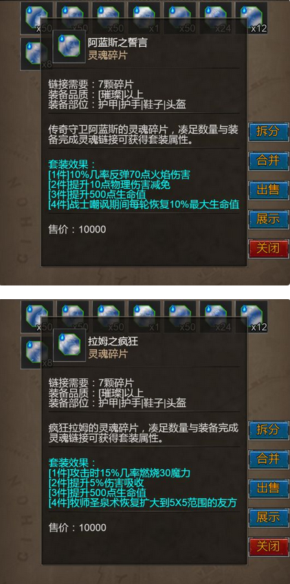 安尼卡暗黑世界无尽轮回灵魂套装详解 灵魂套装属性一览