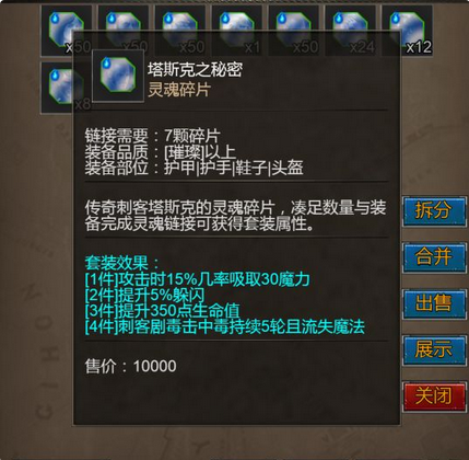 安尼卡暗黑世界无尽轮回灵魂套装详解 灵魂套装属性一览