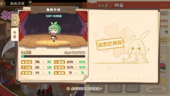 四叶草剧场阿茄开荒攻略 阿茄开荒心得分享 