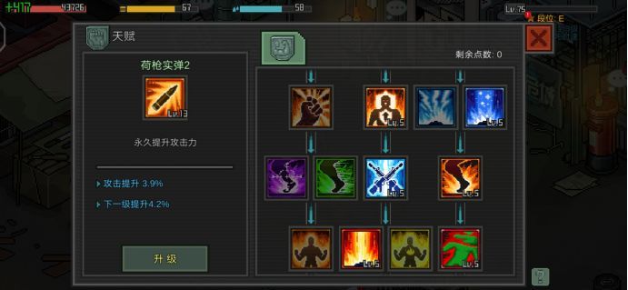 像素危城天赋加点攻略 天赋怎么加点