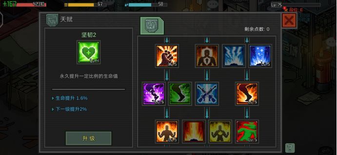 像素危城天赋加点攻略 天赋怎么加点
