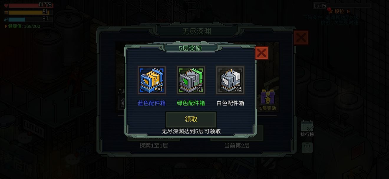 像素危城无尽深渊玩法攻略 无尽深渊怎么玩
