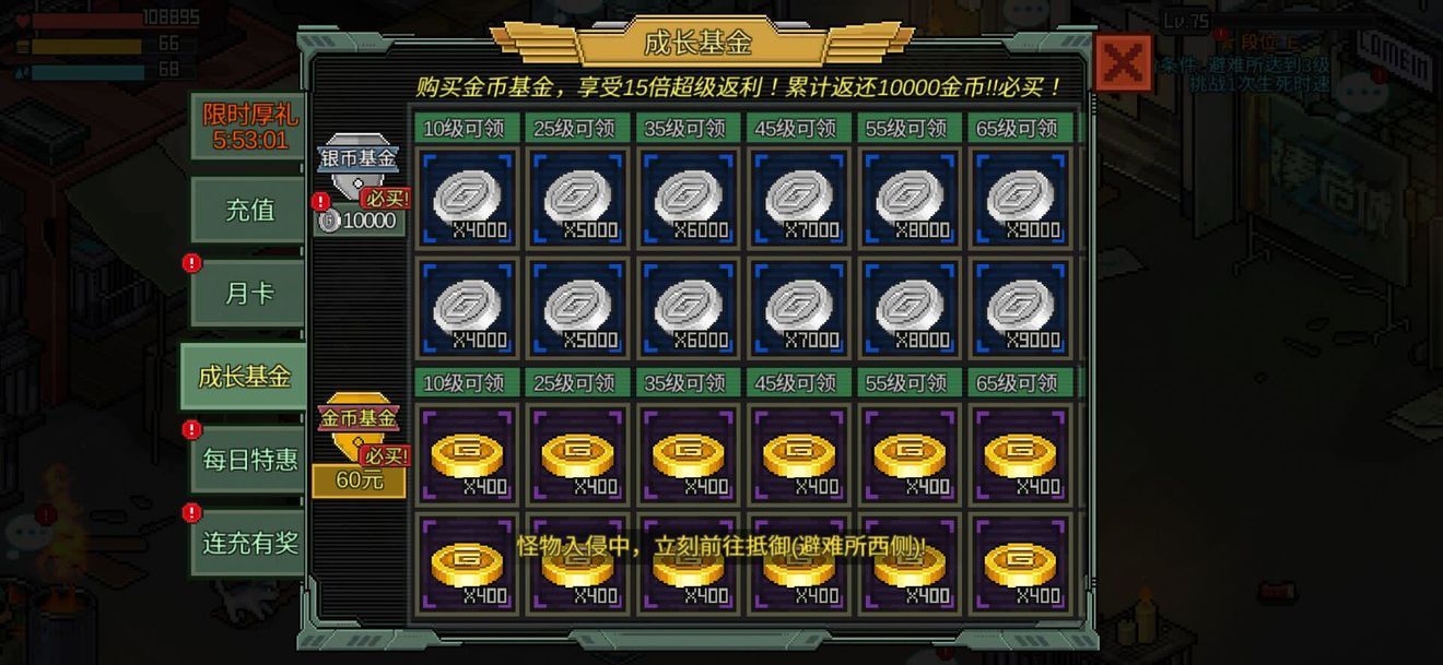 像素危城怎么氪金最划算 氪金攻略详解
