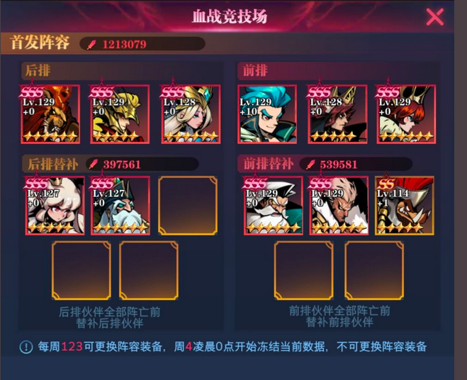 古代战争推图注意事项 推图细节分享