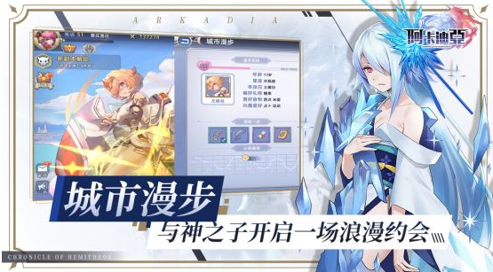 阿卡迪亚符文怎么选 符文效果一览