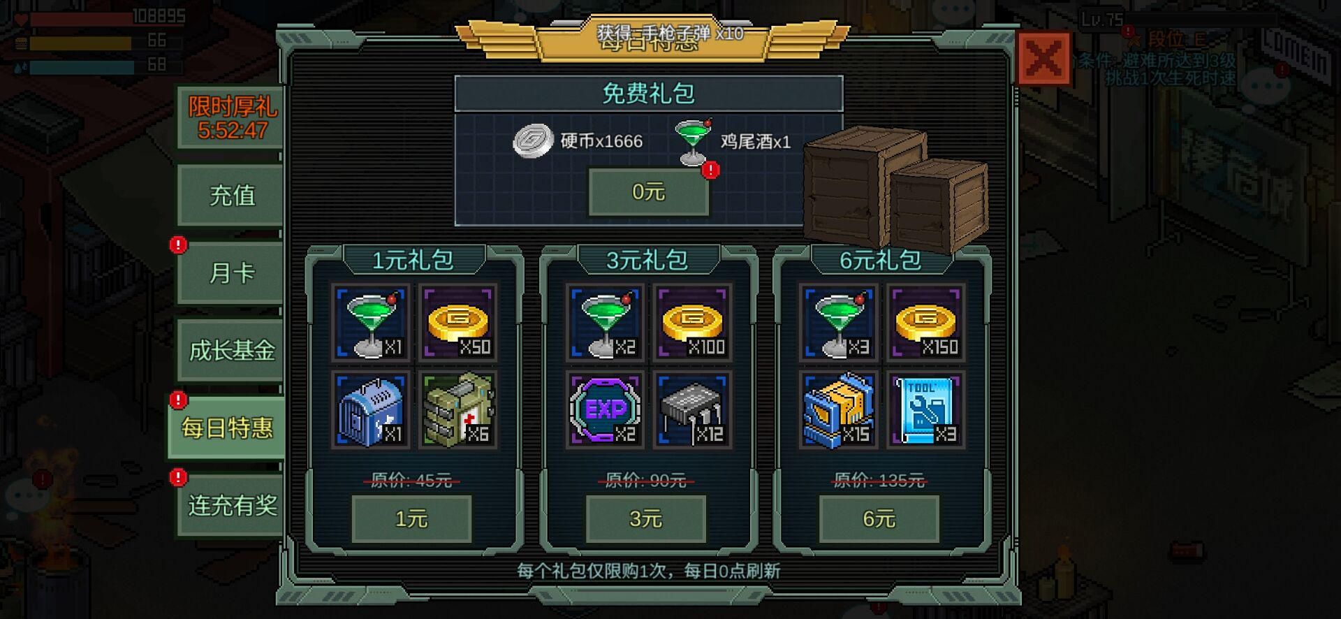 像素危城零氪玩法攻略 零氪怎么玩