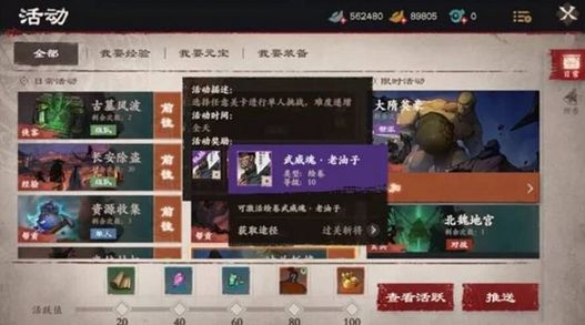 镖人手游绘卷怎么获得 绘卷获取攻略