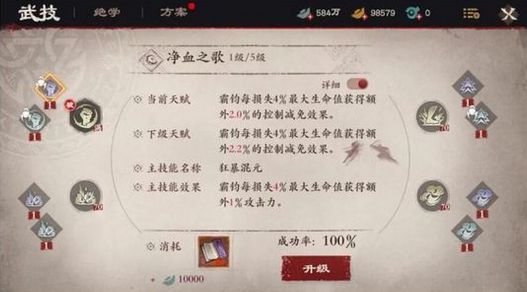 镖人手游霸钧技能搭配攻略 霸钧技能怎么搭配