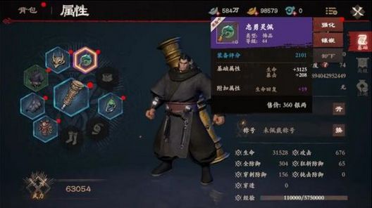 镖人手游霸钧装备选择推荐 霸钧装备攻略