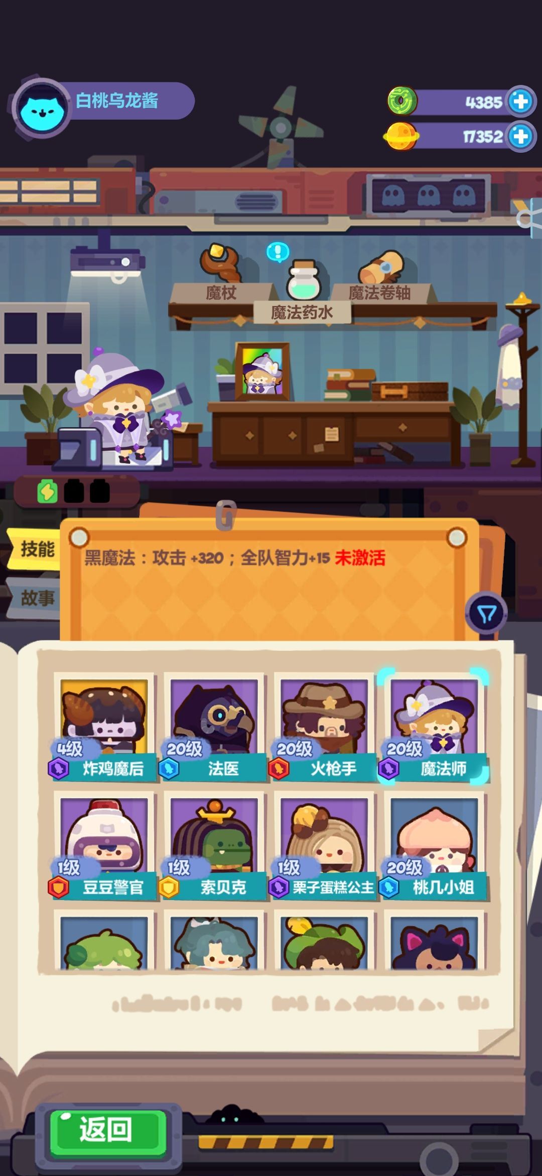 妙奇星球魔法师皮肤挑战怎么打 魔法师皮肤挑战打法攻略