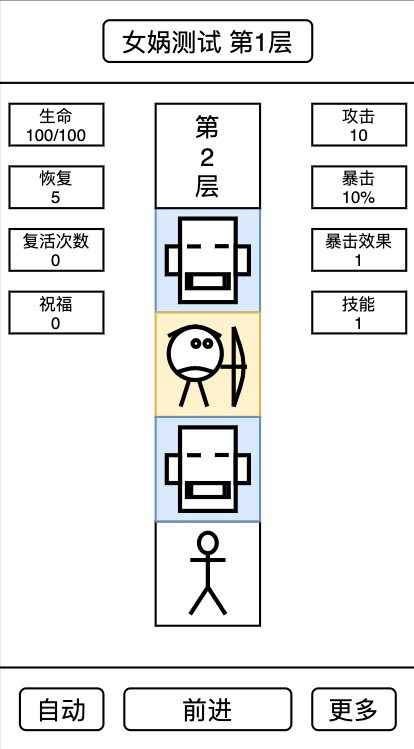 女娲捏人手游