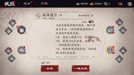 镖人手游长锋怎么样 长锋职业评测