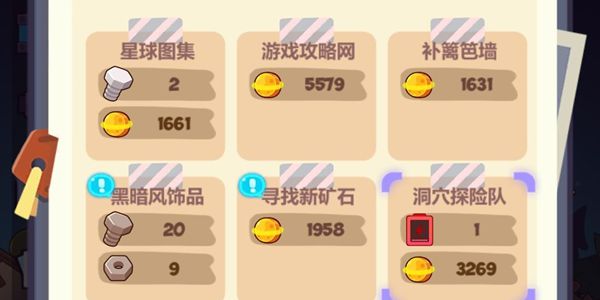 妙奇星球零氪玩家怎么玩 零氪金玩家玩法详解
