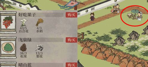 江南百景图好吃果子在哪里获得 好吃果子获取位置介绍