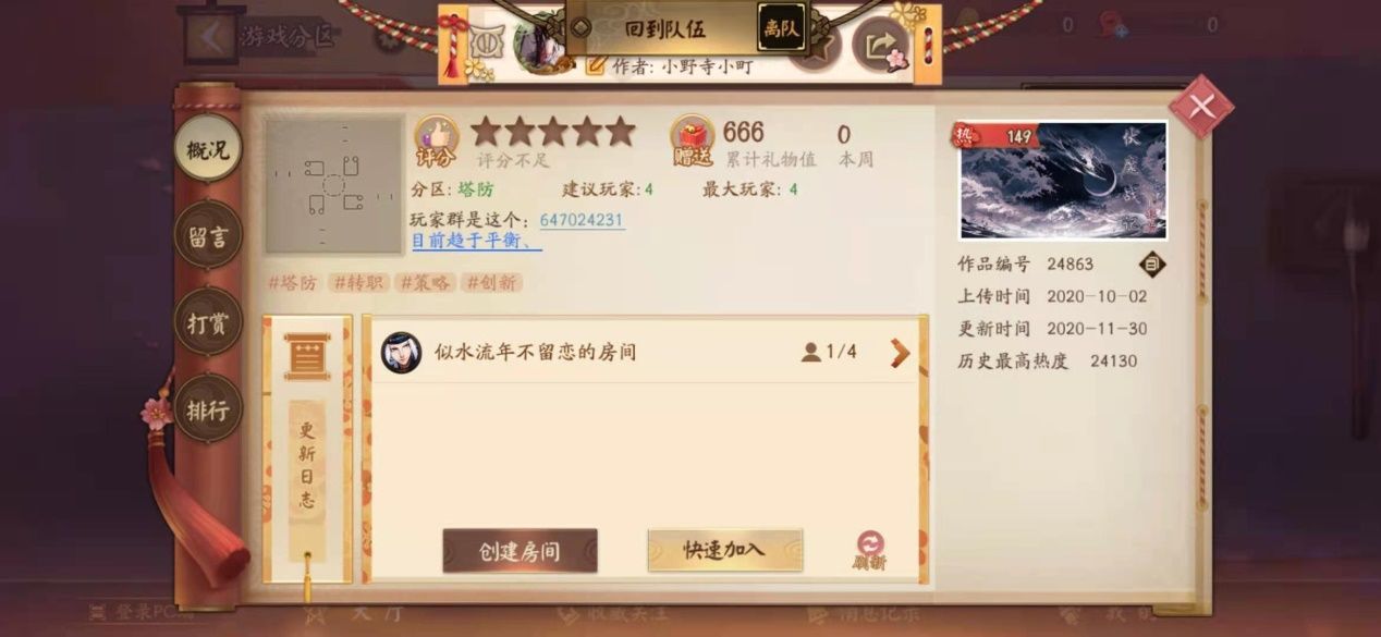 决战平安京Uni地图怎么玩 Uni地图玩法介绍