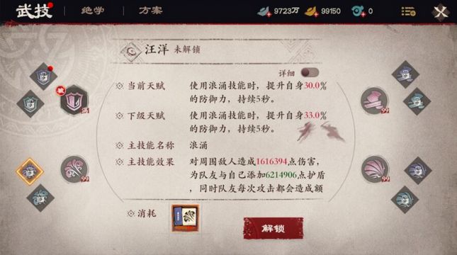 镖人手游鸣音pvp武技搭配推荐 鸣音pvp武技选择攻略