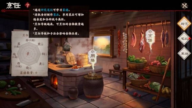 镖人手游烹饪等级有什么用 烹饪等级作用介绍