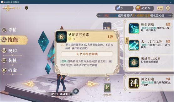 幻书启世录狐狸怎么打凛冬活动 狐狸凛冬活动打法详解