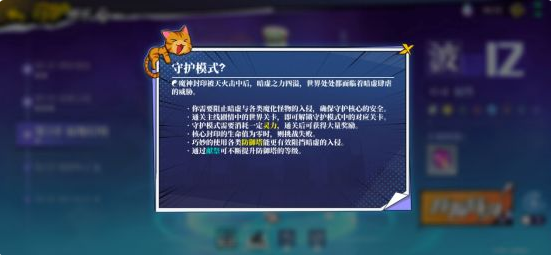 奇门之上模式详解 模式玩法攻略
