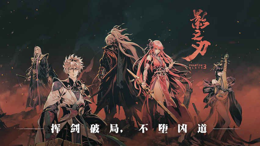 影之刃3魔弦怎么玩 魔弦前期玩法攻略详解