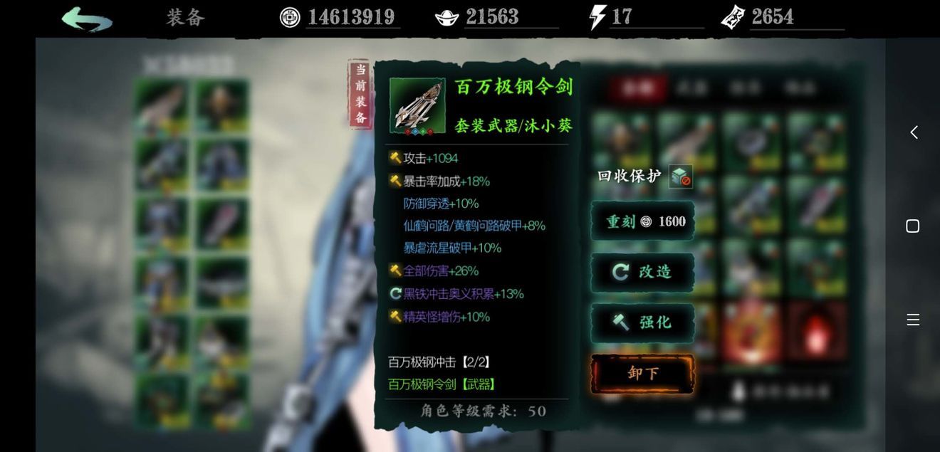 影之刃3铁公主装备推荐 铁公主装备选择攻略