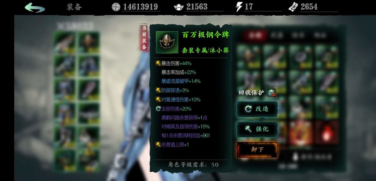 影之刃3铁公主装备推荐 铁公主装备选择攻略