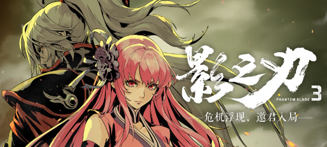 影之刃3词缀选择攻略 词缀优先级一览