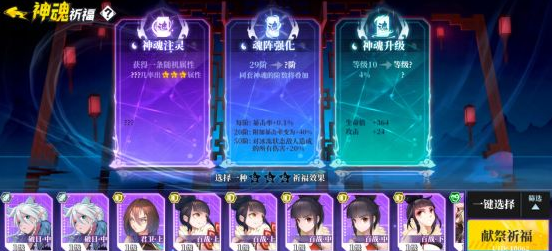 奇门之上养成攻略 角色培养技巧分享