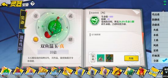 奇门之上养成攻略 角色培养技巧分享