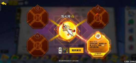 奇门之上养成攻略 角色培养技巧分享