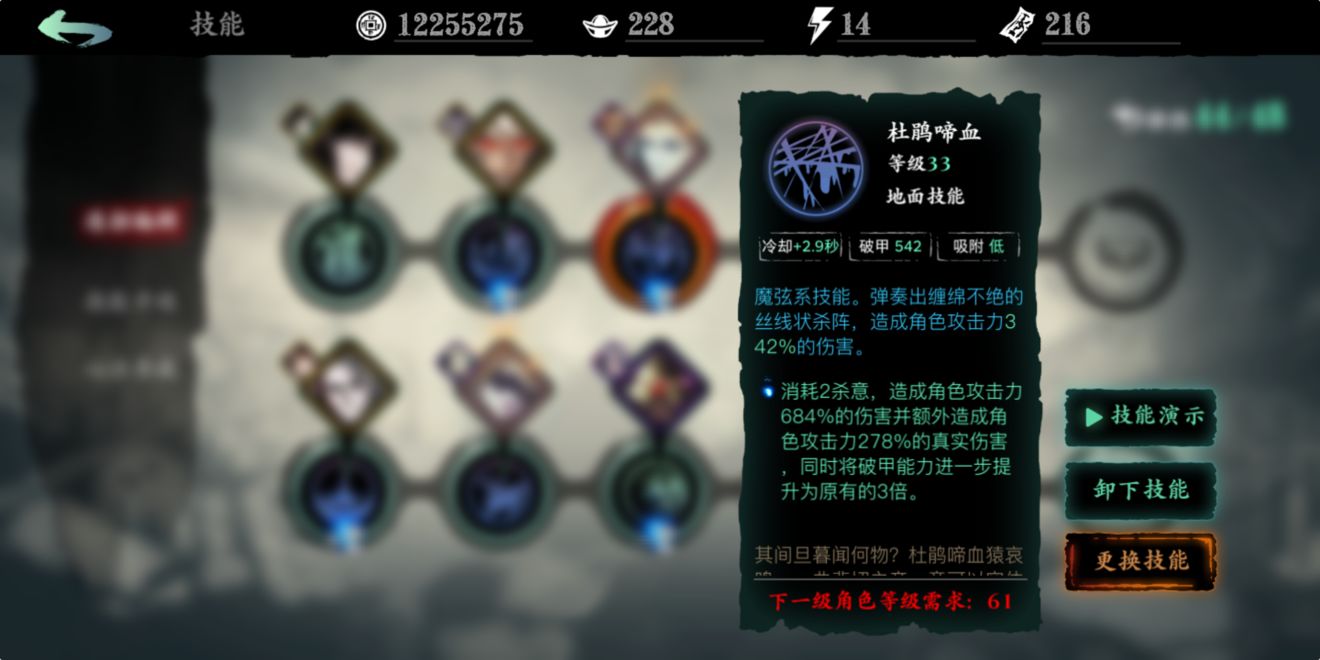影之刃3魔弦心法搭配推荐 魔弦心法攻略