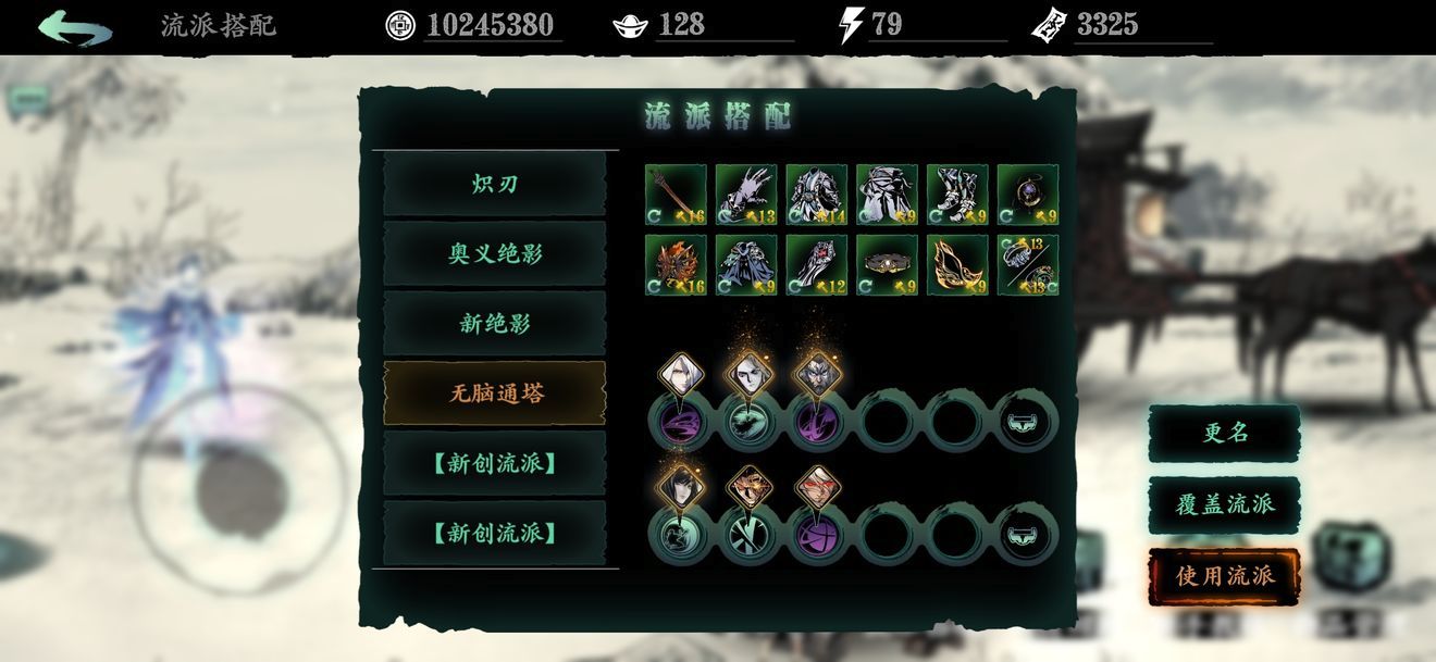 影之刃3绝影技能链搭配攻略 绝影装备搭配推荐