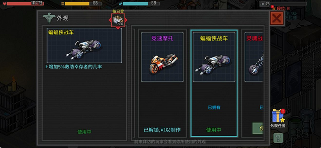 像素危城灵魂战车怎么获得 灵魂战车速刷资源技巧分享
