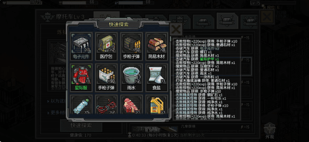 像素危城灵魂战车怎么获得 灵魂战车速刷资源技巧分享