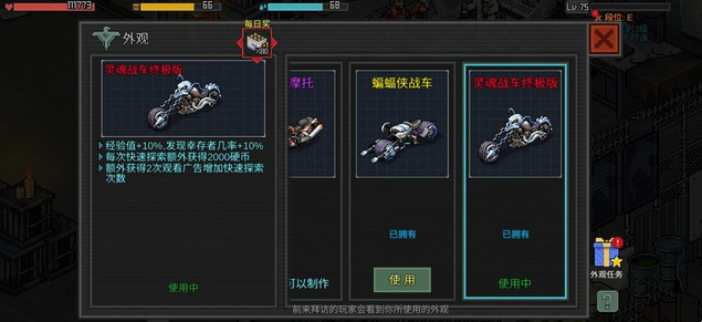 像素危城灵魂战车怎么获得 灵魂战车速刷资源技巧分享