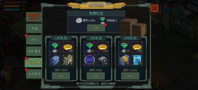 像素危城平民玩家怎么玩 月卡推荐