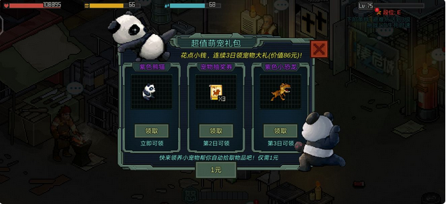 像素危城平民玩家怎么玩 月卡推荐