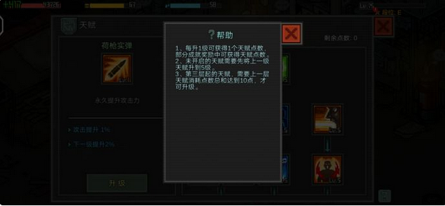 像素危城人物怎么加点 人物天赋加点推荐