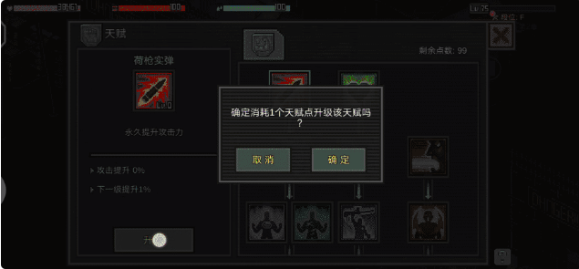 像素危城人物怎么加点 人物天赋加点推荐