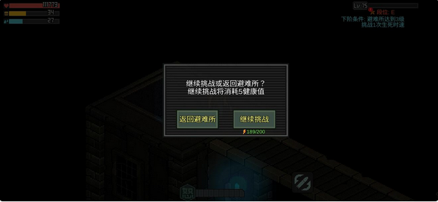 像素危城无尽深渊怎么玩 无尽深渊打法技巧分享