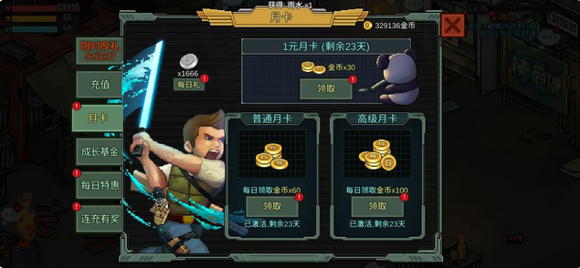 像素危城氪金推荐 礼包购买指南