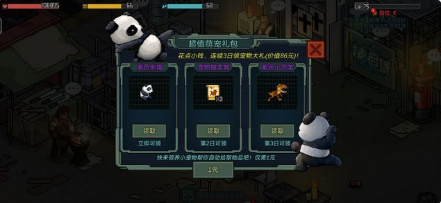 像素危城氪金推荐 礼包购买指南