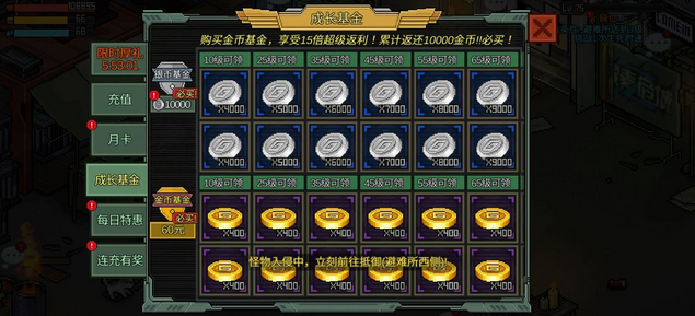 像素危城氪金推荐 礼包购买指南